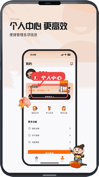 临榆管家教程图:第四步,个人中心查看门店自检。 个人中心查看门店自检。