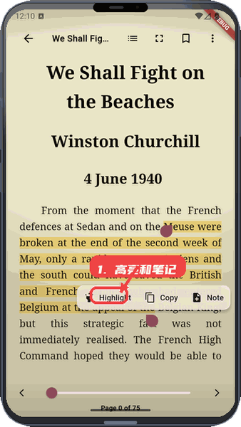 快词典教程图:第四步,阅读时高亮和笔记。 阅读时高亮和笔记。