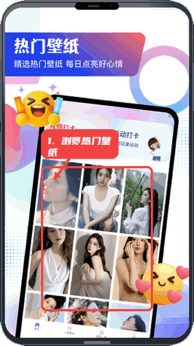 浏览热门壁纸。