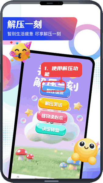 使用解压功能。