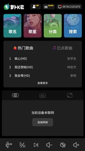 萝卜K歌app v1.35 安卓版 0