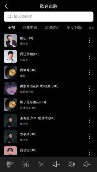 萝卜K歌app v1.35 安卓版 2