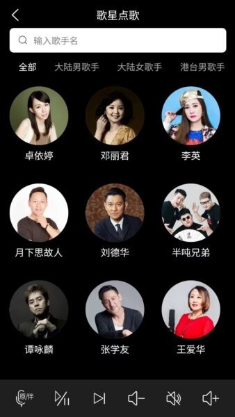 萝卜K歌app v1.35 安卓版 3