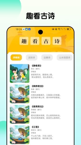 趣好看赚钱app v1.0.3 安卓版 0