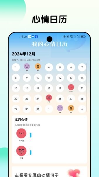 趣好看赚钱app v1.0.3 安卓版 1