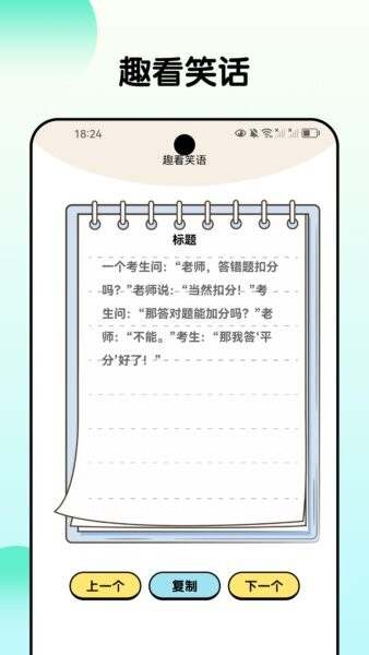 趣好看赚钱app v1.0.3 安卓版 2