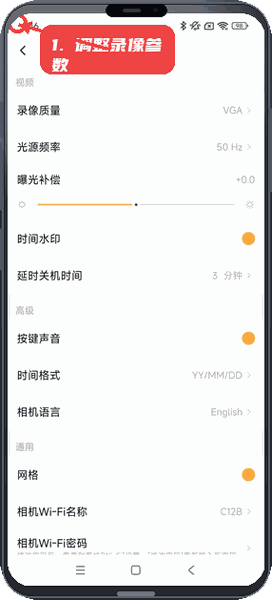 唯有一拍教程图:第四步,调整录像参数。 调整录像参数。