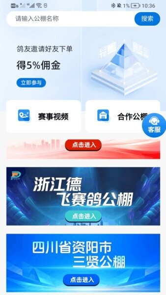 数字鸽鸽友版最新版本 v1.0.9 安卓版 0