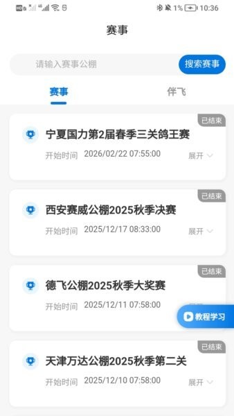 数字鸽鸽友版最新版本 v1.0.9 安卓版 1