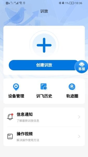 数字鸽鸽友版最新版本 v1.0.9 安卓版 2