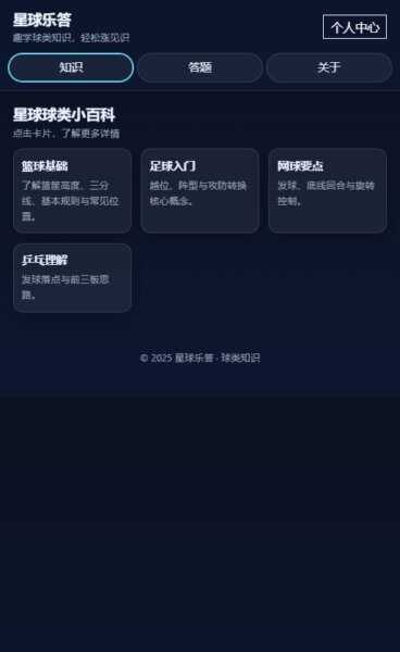 星球乐答app赚钱官方最新版本 v1.00 安卓版 0