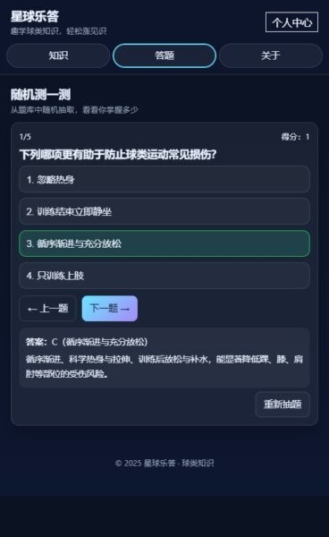 星球乐答app赚钱官方最新版本 v1.00 安卓版 3