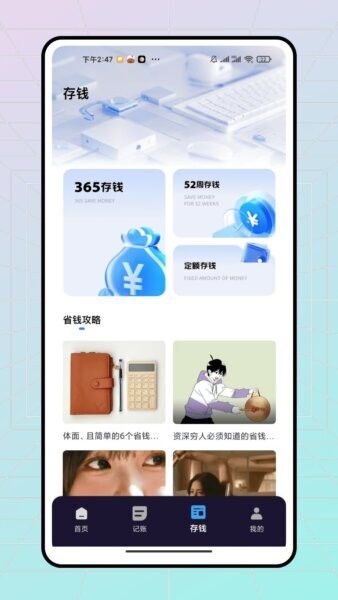 心安记app v1.0.0 安卓版 2