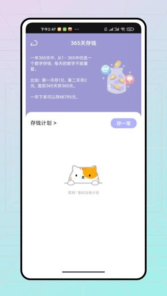 心安记app v1.0.0 安卓版 3