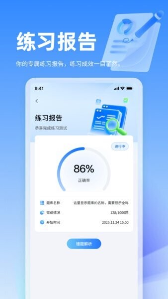小豚优学帮专升本 v2.0.2 安卓版 3