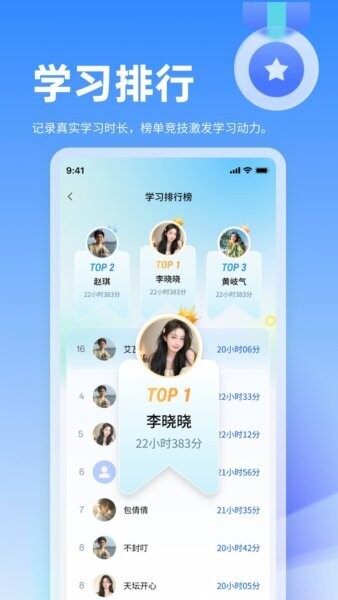 小豚优学帮专升本 v2.0.2 安卓版 2