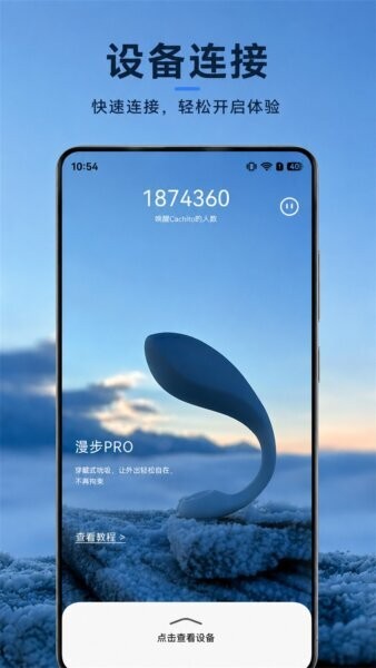 Cachito软件 v2.6.8 安卓版 0