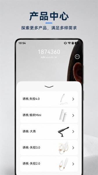 Cachito软件 v2.6.8 安卓版 1