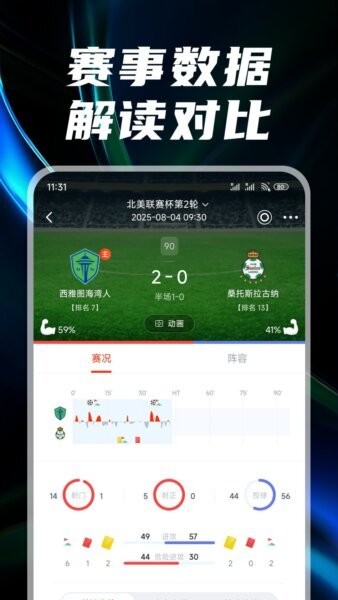 观赛宝最新版 v3.1.5 安卓版 0