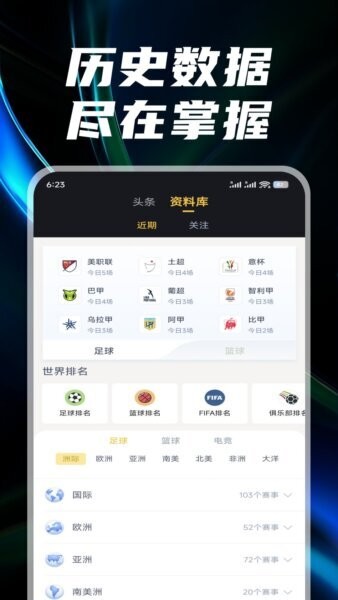 观赛宝最新版 v3.1.5 安卓版 1