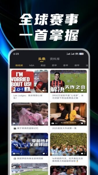 观赛宝最新版 v3.1.5 安卓版 2