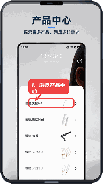 Cachito教程图:第二步,浏览产品中心。 浏览产品中心。