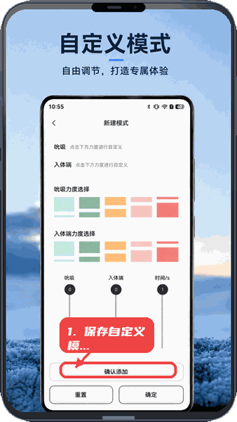 Cachito教程图:第四步,创建并保存自定义模式。 创建并保存自定义模式。