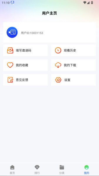 长青视频免费追剧软件 v1.1.0 安卓版 0