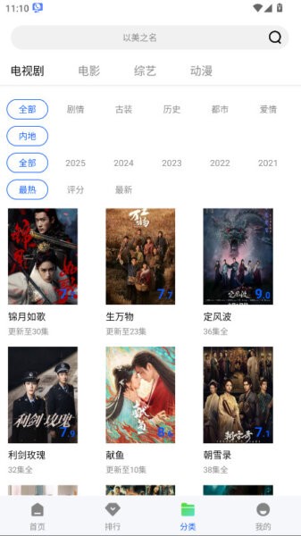 长青视频免费追剧软件 v1.1.0 安卓版 2