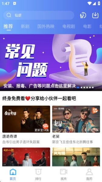 闪电视频免费追剧app v4.2.3 安卓版 1