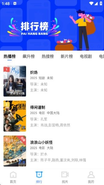 闪电视频免费追剧app v4.2.3 安卓版 0