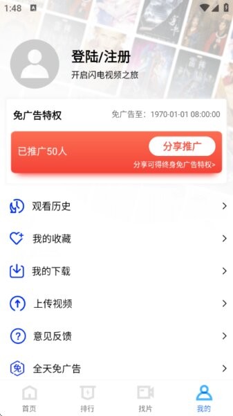闪电视频免费追剧app v4.2.3 安卓版 3
