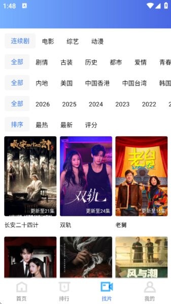 闪电视频免费追剧app v4.2.3 安卓版 2