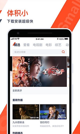 火花视频无广告最新版 v1.9.8 安卓版 2