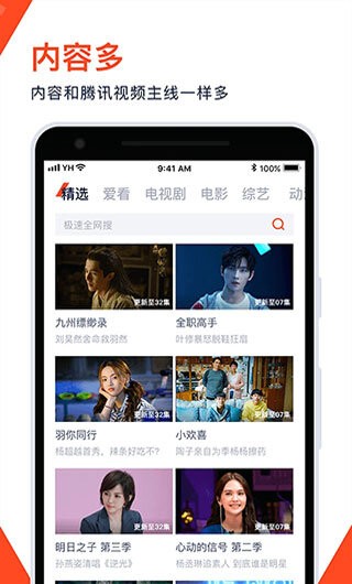 火花视频无广告最新版 v1.9.8 安卓版 3