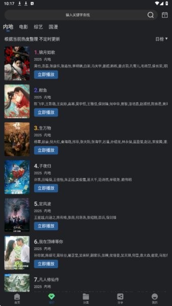 苍耳视频app免费追剧无广告版 v6.8.1 安卓版 0