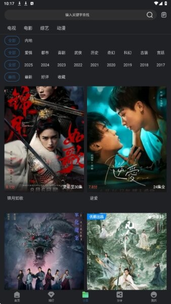 苍耳视频app免费追剧无广告版 v6.8.1 安卓版 3