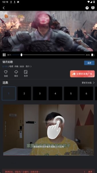 苍耳视频app免费追剧无广告版 v6.8.1 安卓版 1