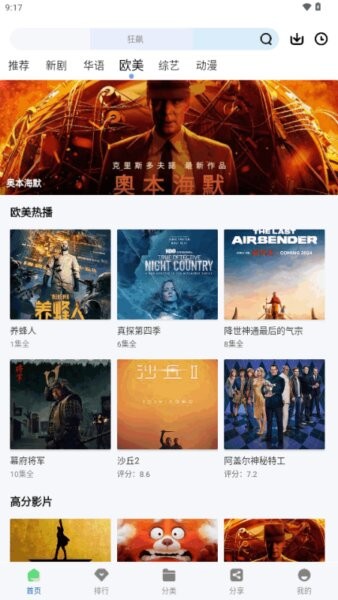 永恒视频免广告最新版本 v1.1.0 安卓版 4