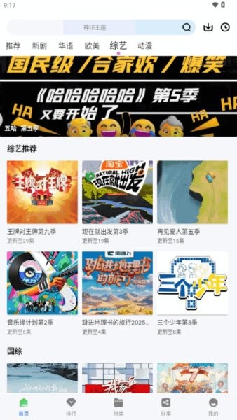 永恒视频免广告最新版本 v1.1.0 安卓版 1