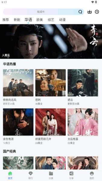 永恒视频免广告最新版本 v1.1.0 安卓版 3