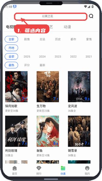 长青视频教程图:第三步,浏览分类页筛选内容。 浏览分类页筛选内容。