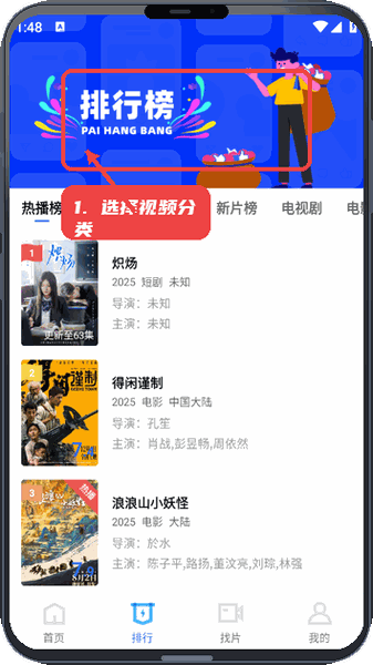 闪电视频教程图:第二步,选择视频分类。 选择视频分类。