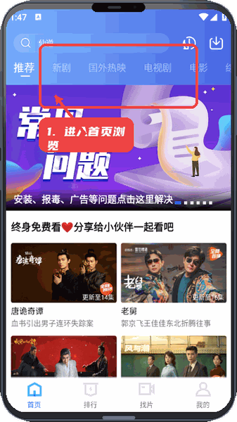 闪电视频教程图:第一步,进入首页浏览。 进入首页浏览。