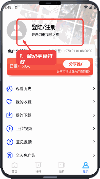 闪电视频教程图:第四步,登录享受特权。 登录享受特权。