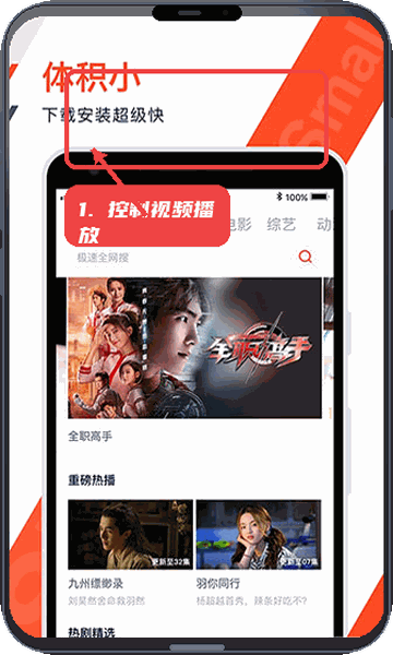 火花视频教程图:第三步,控制视频播放。 控制视频播放。