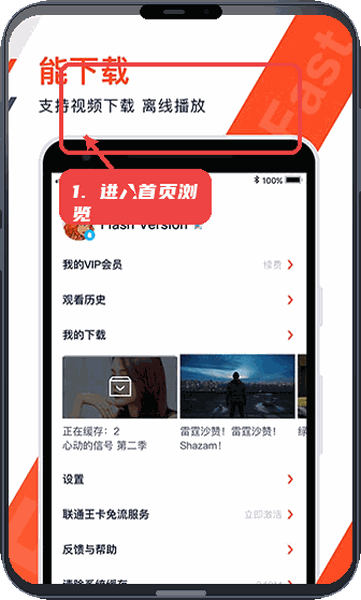 火花视频教程图:第一步,进入首页浏览。 进入首页浏览。