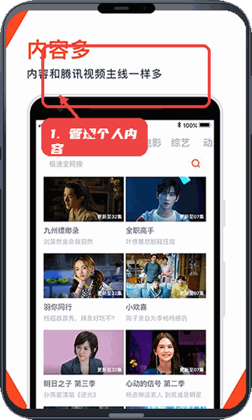火花视频教程图:第四步,管理个人内容。 管理个人内容。