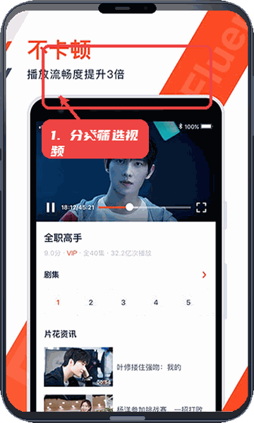 火花视频教程图:第二步,使用分类筛选视频。 使用分类筛选视频。