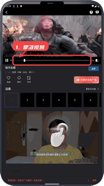 苍耳视频教程图:第三步,播放视频并调整进度。 播放视频并调整进度。